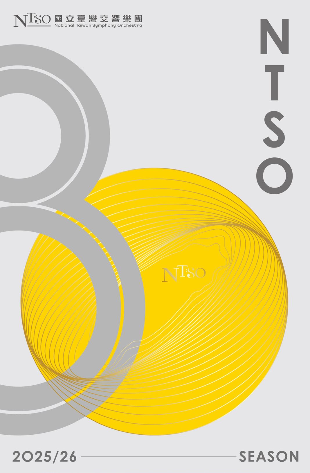 NTSO2025／26樂季手冊_定稿完整版_cover