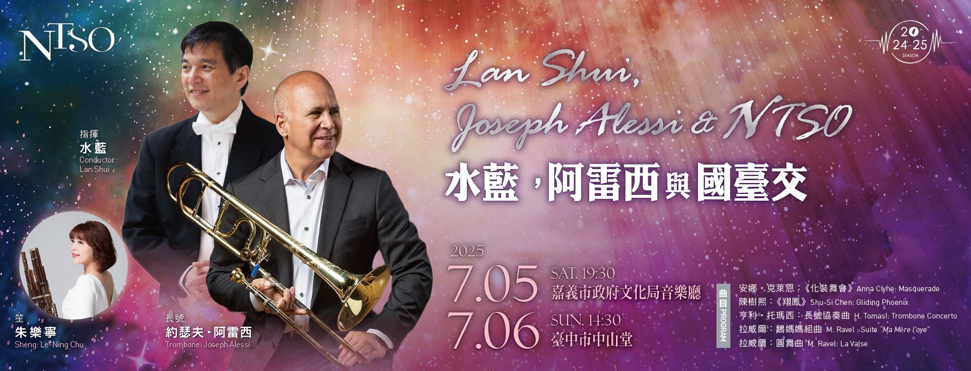 水藍，阿雷西與國臺交