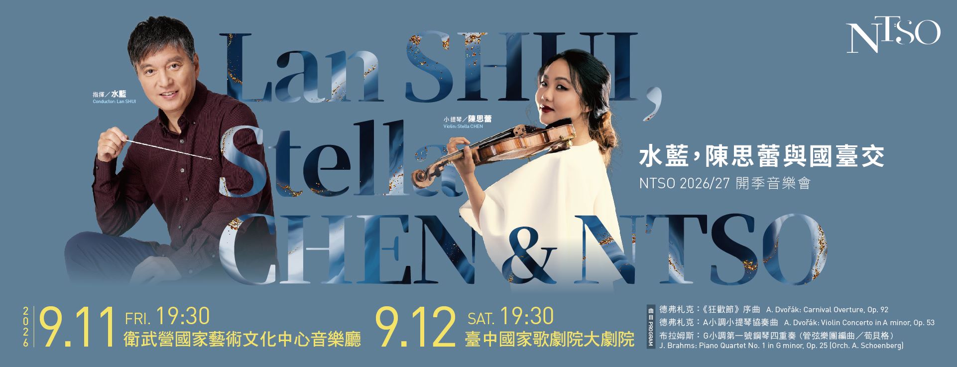 Lan SHUI, Stella CHEN & NTSO