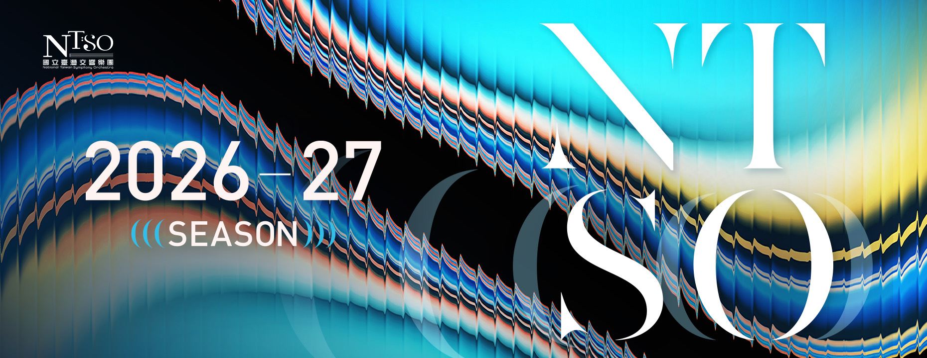 NTSO 2026/27樂季音樂會總覽