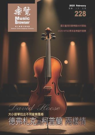 樂覽 第228期 Feb,2025