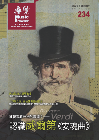 樂覽 第234期 Feb,2026