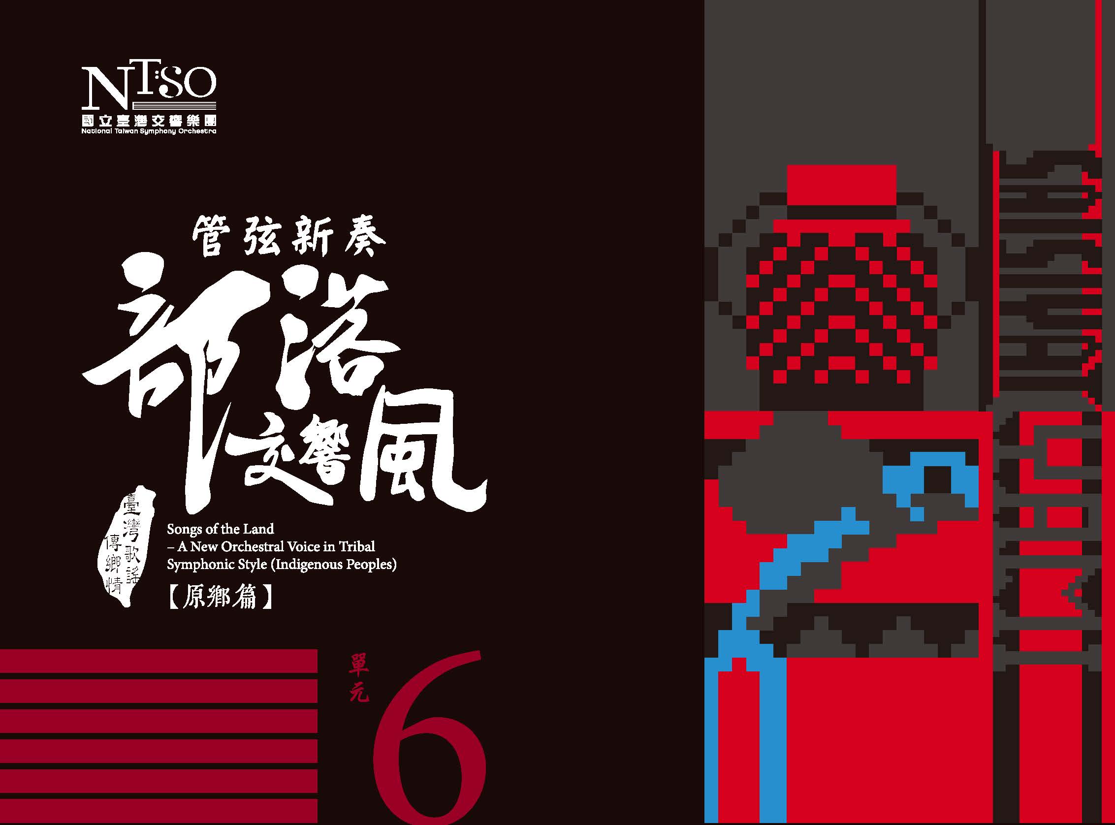 單行版外盒_單元6