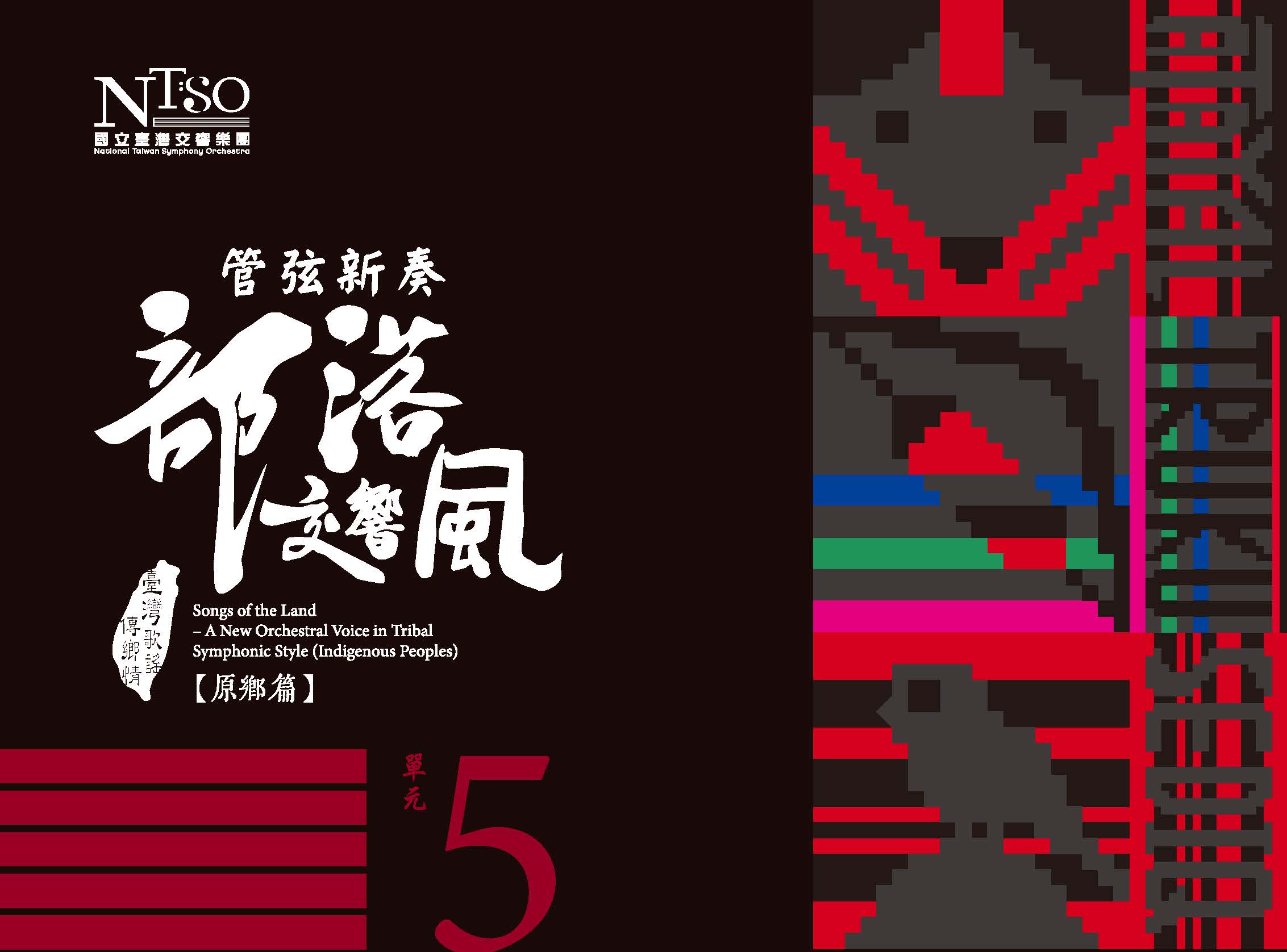 單行版外盒_單元5