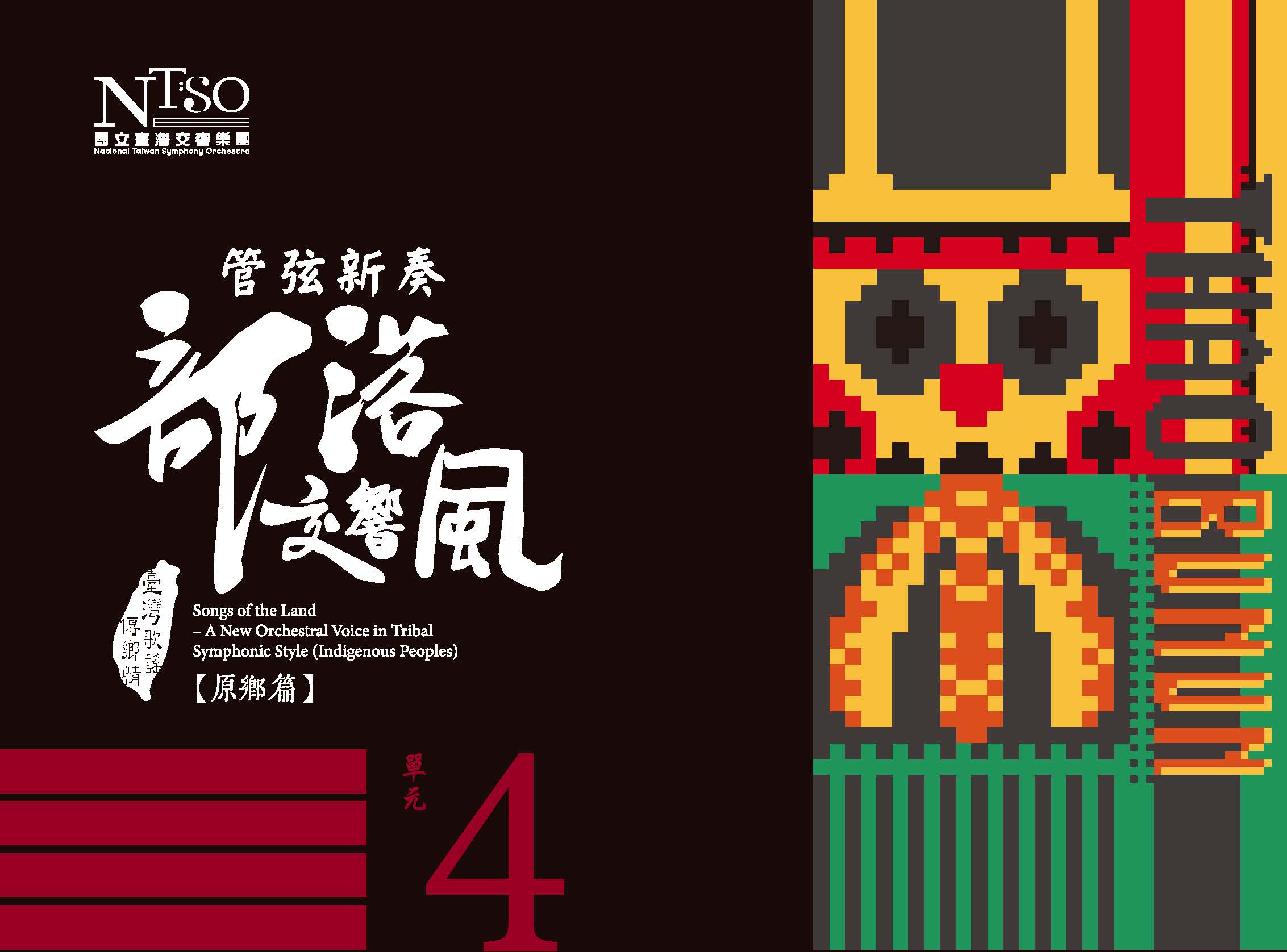 單行版外盒_單元4