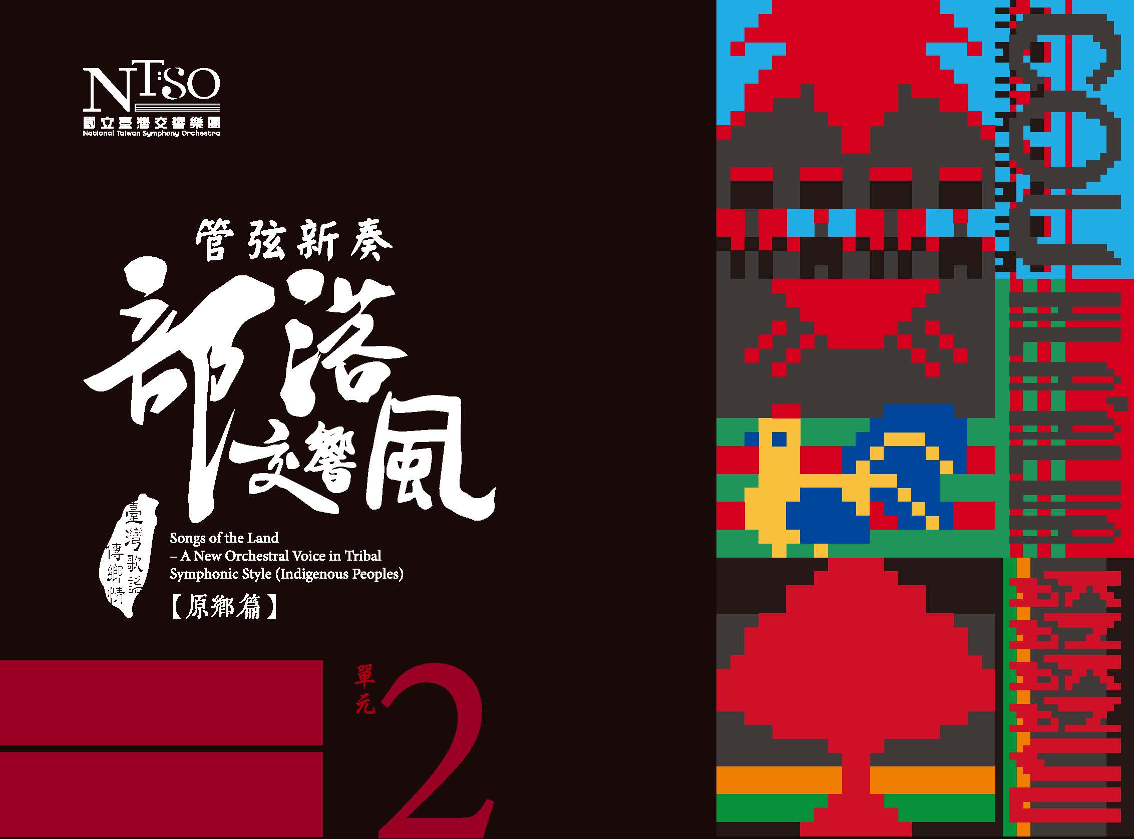 單行版外盒_單元2