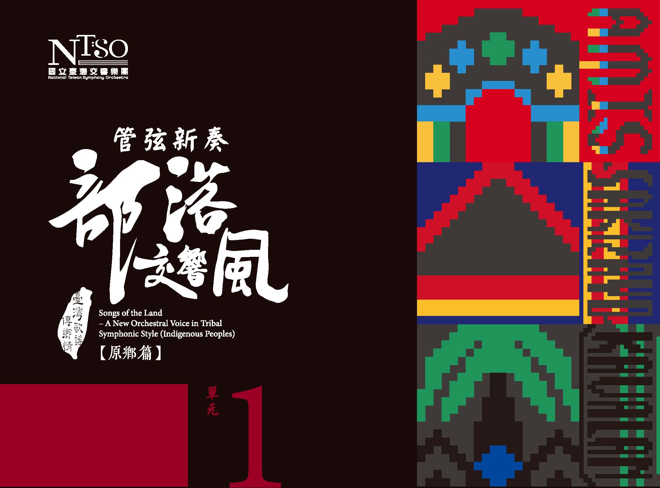 單行版外盒_單元1