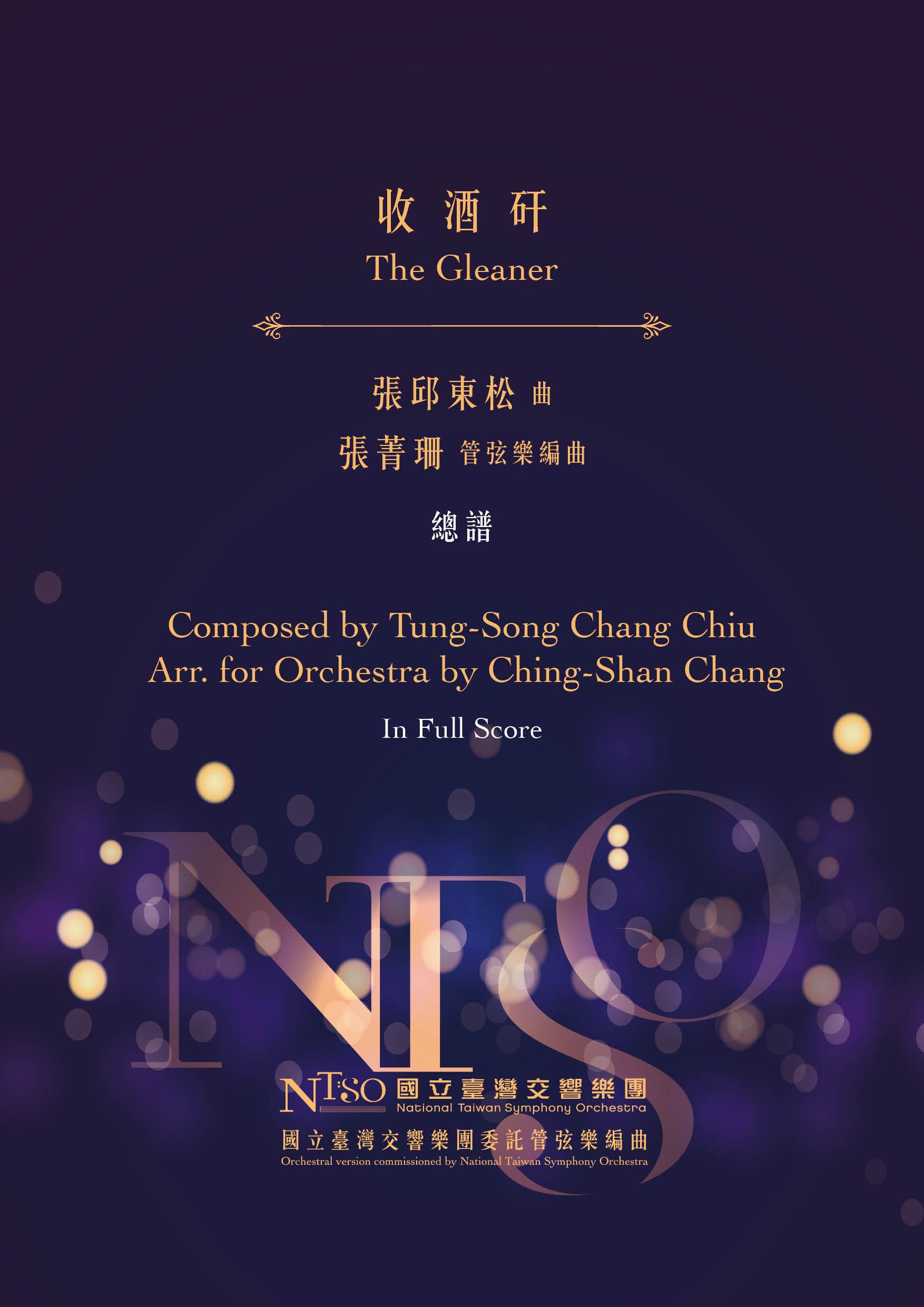《收酒矸》_封面