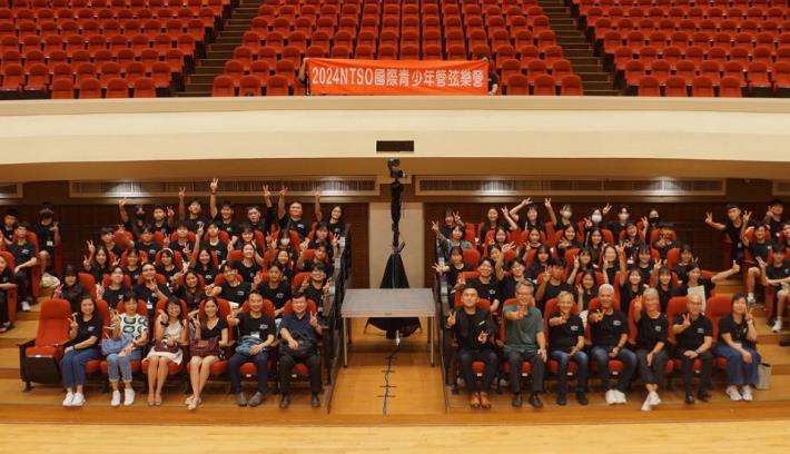 2024 NTSO國際青少年管弦樂營