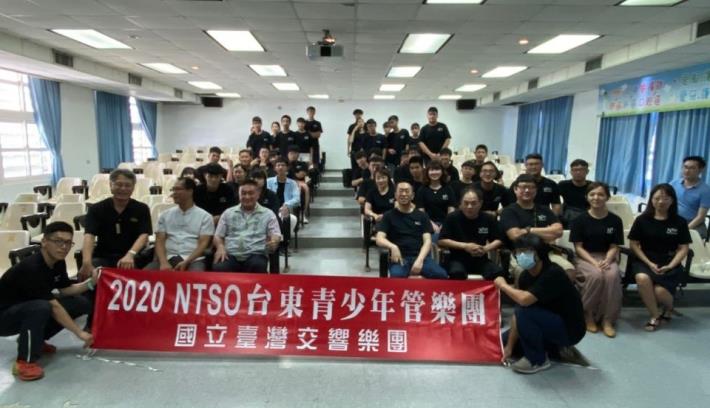 2020 NTSO花蓮及臺東地區青少年管樂營