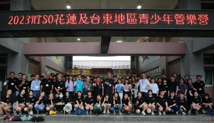 2023 NTSO花蓮及臺東地區青少年管樂營