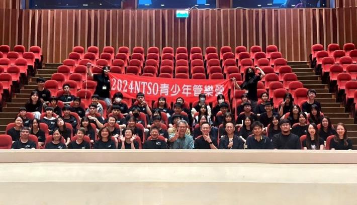 2024 NTSO青少年管樂營