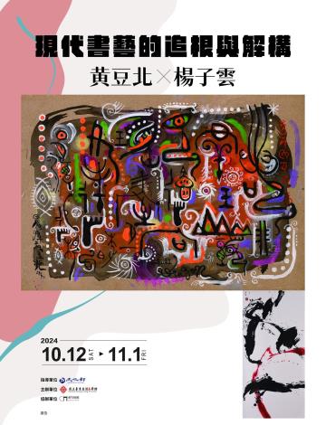 黄豆北X楊子雲