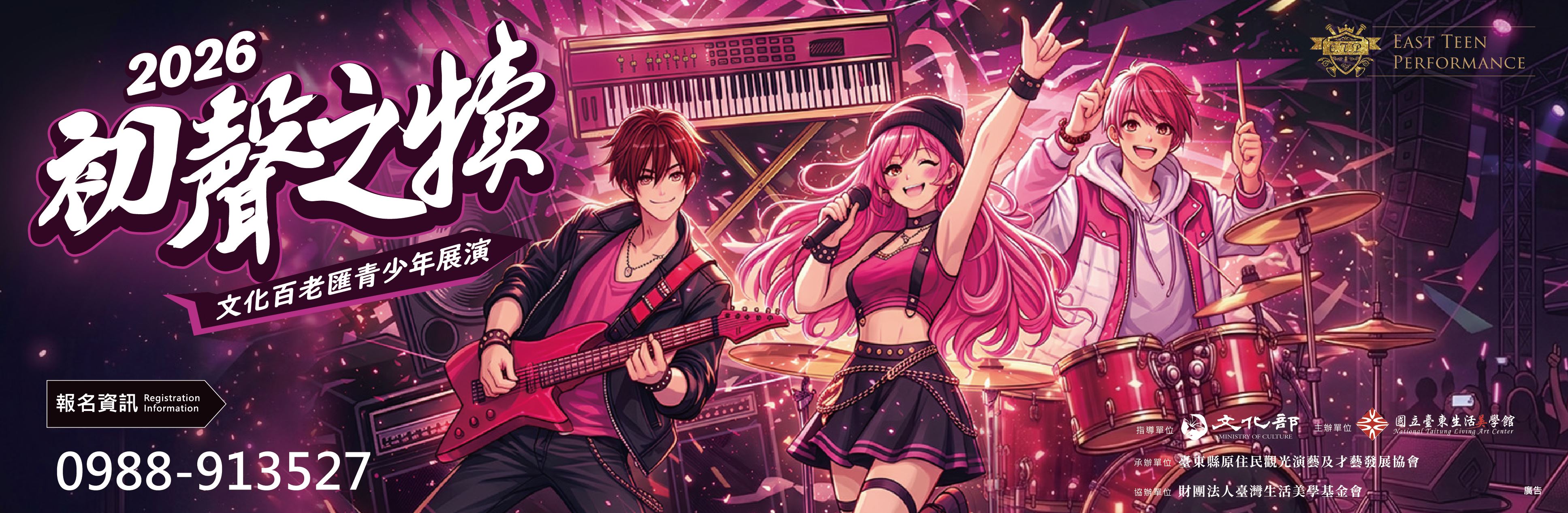 文化百老匯青少年展演