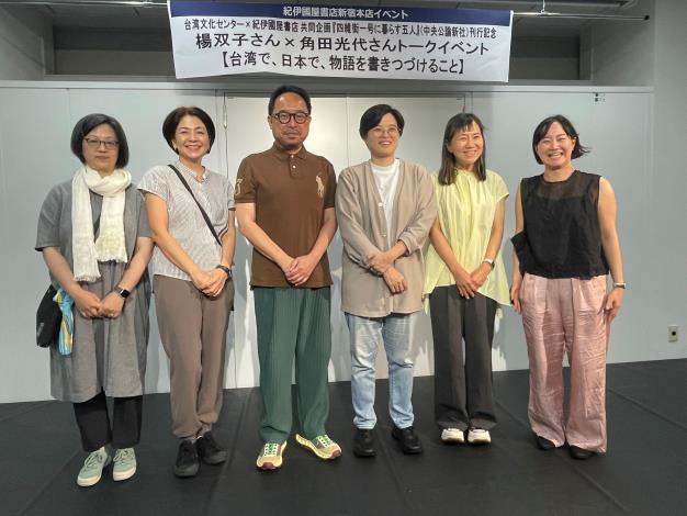 Taiwan Cultural Center in Tokyo hosts author talk with Yang Shuang-zi, Mitsuyo Kakuta