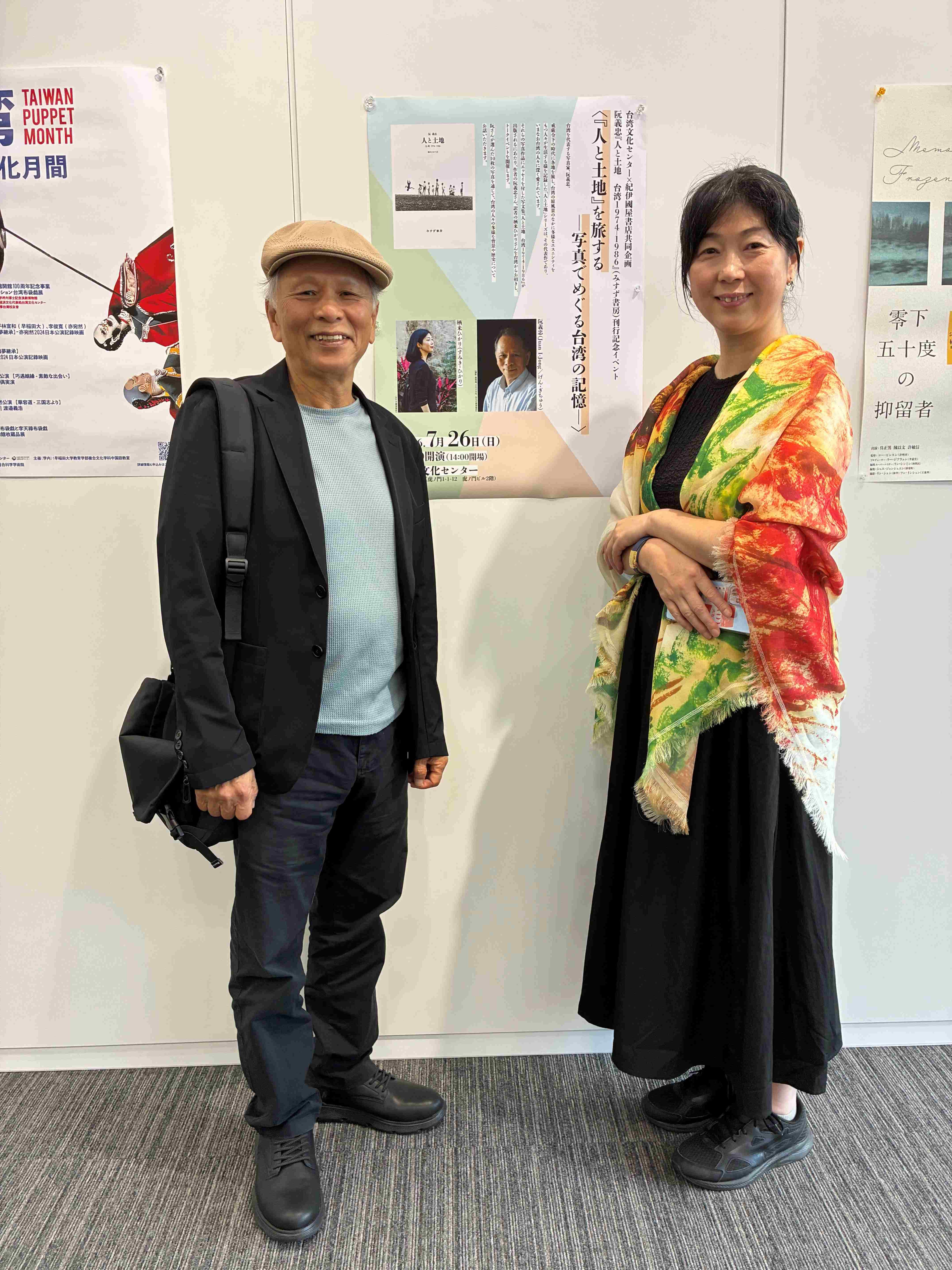 Taiwanese photographer Juan I-jong’s ‘Man and Land’ published in Japanese