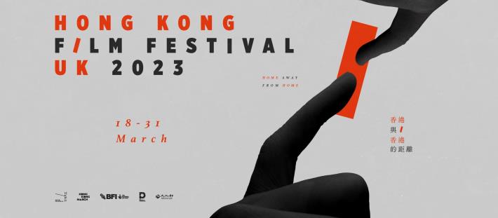 HK film fest to showcase Taiwanese films depicting social change