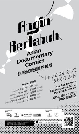 Exhibition on documentary comics explores unique artistic possibilities in Asia