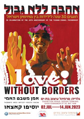 'Love: Without Borders' poster