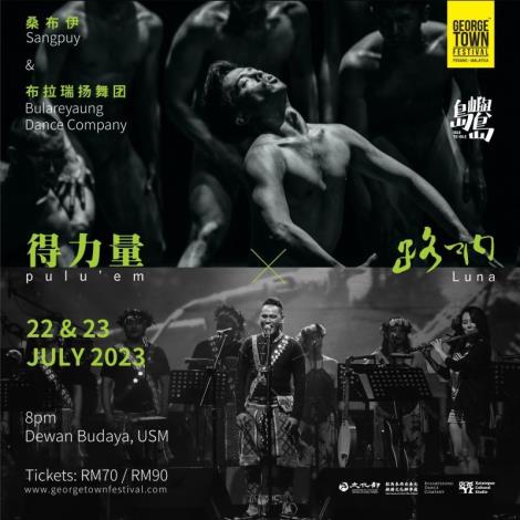 Taiwan's indigenous dance troupe to embark on debut tour in Malaysia