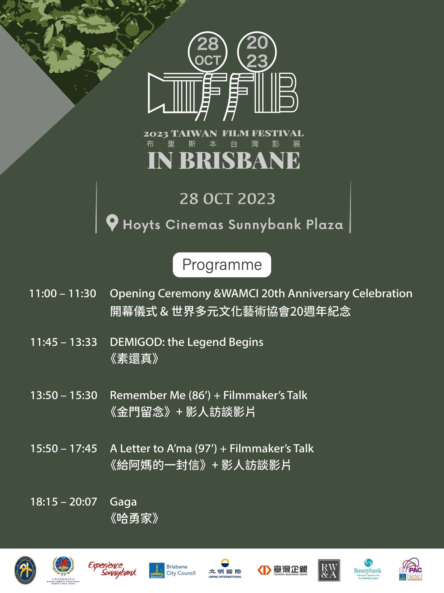 Taiwan Film Festival in Brisbane to take place 