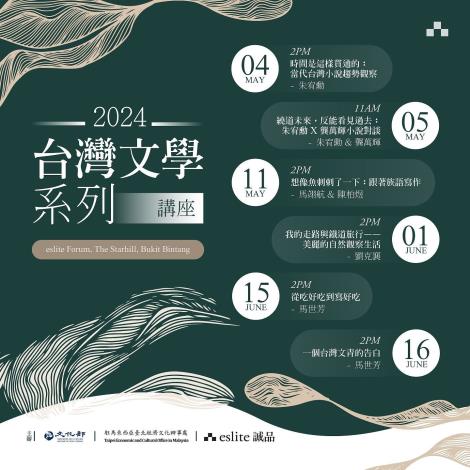 Eslite Malaysia to host Taiwanese Literature Seminars in May and June