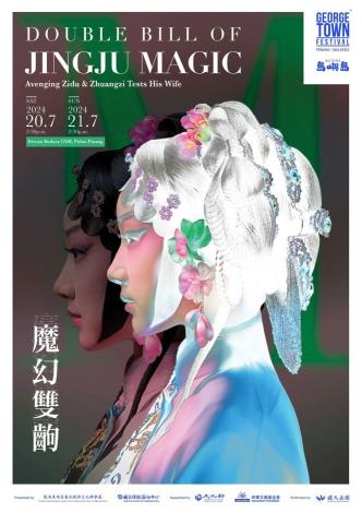 Double Bill of Jingju Magic 