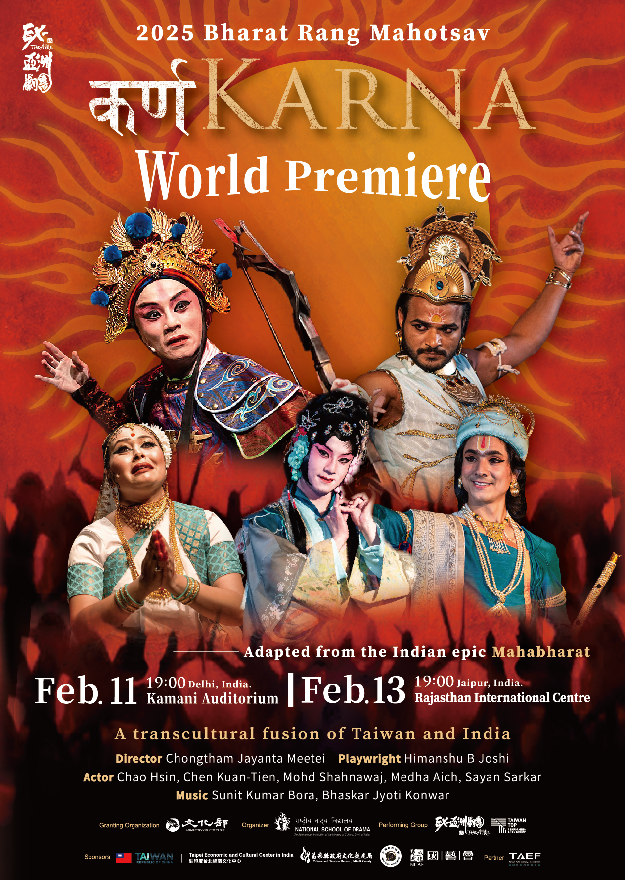 Taiwan theater troupe to perform in Indian theater festival