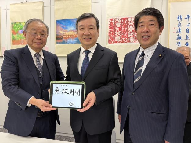 Calligrapher Chang Ping-huang (left), and Li I-yang (center), Taiwan’s Representative to Japan