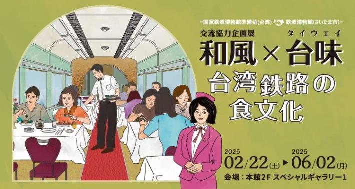 Japan Railway Museum to feature Taiwan’s railway culture