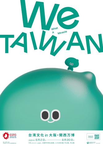 MOC unveils Taiwan’s cultural program for Osaka Expo 