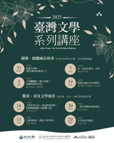 Malaysia Eslite Bookstore to showcase Taiwan literature starting May 31 
