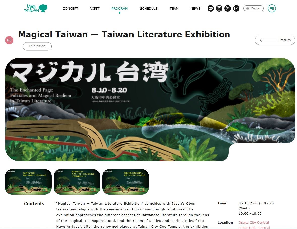 Taiwan literature exhibition to be featured at Expo 2025 Osaka