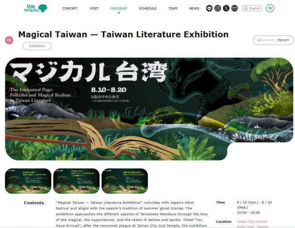 Taiwan literature exhibition to be featured at Expo 2025 Osaka