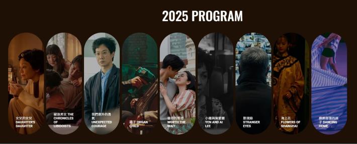2025 Taiwan Film Festival in Australia
