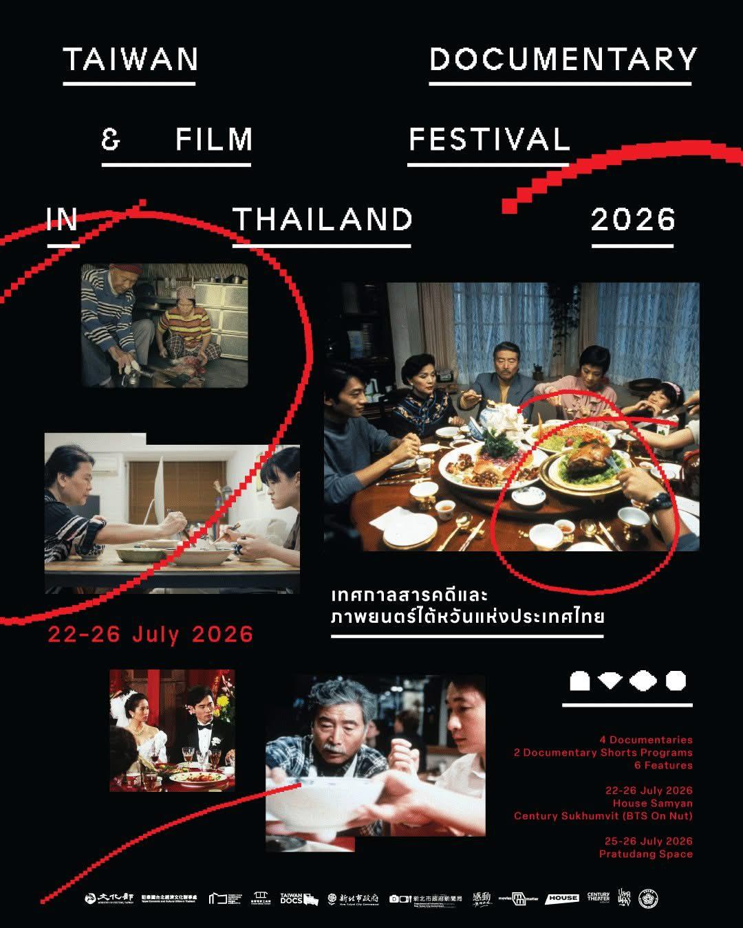 Taiwan Documentary and Film Festival in Thailand runs through July 26