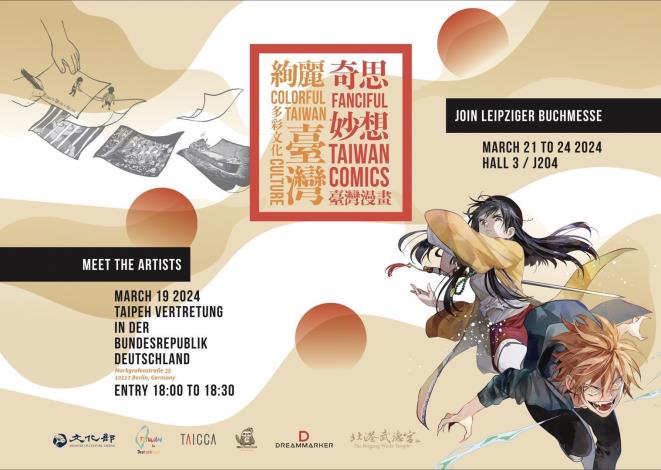 Two Taiwanese comic artists to be featured at Manga-Comic-Con in Germany