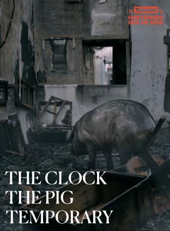 The Clock / The Pig / Temporary poster