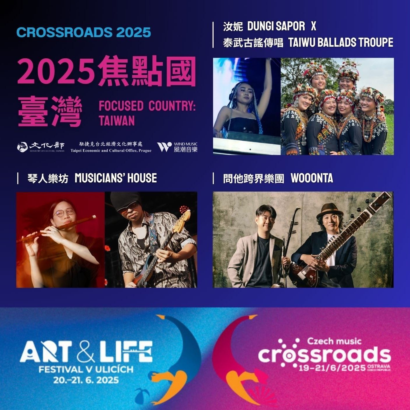 Czech Music Crossroads to feature Taiwan as Focus Country