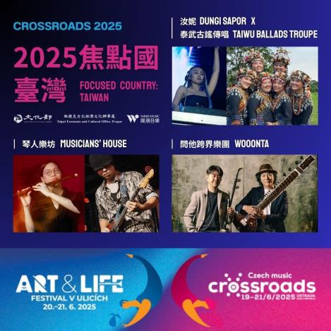 Czech Music Crossroads to feature Taiwan as Focus Country
