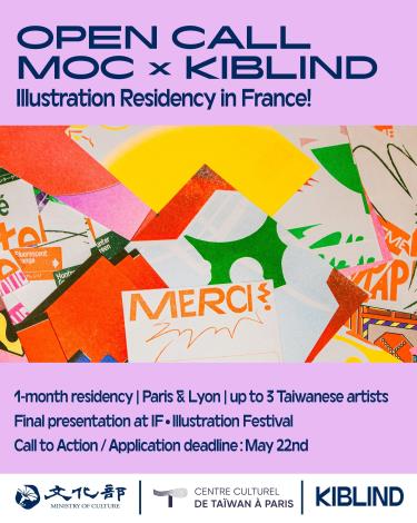 France residency program opens applications for Taiwanese illustrators