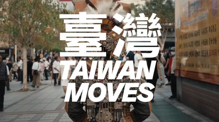 ‘Taiwan Moves’ dance program to run in Germany from June to November