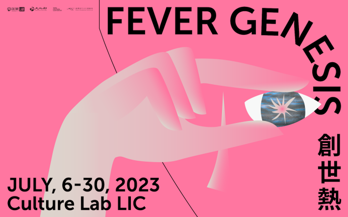 Taiwan's 'Fever Genesis' to feature experimental and innovative artworks in NY