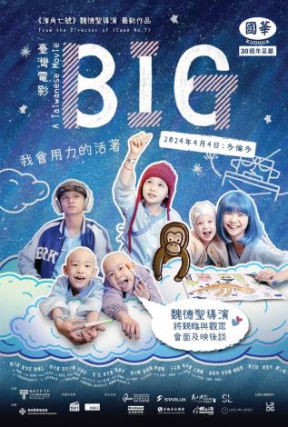 Director Wei Te-sheng’s latest film ‘BIG’ to debut in Canada 
