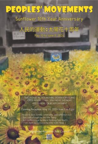 Taiwan’s Sunflower Movement 10th anniversary art exhibition launched in NYC