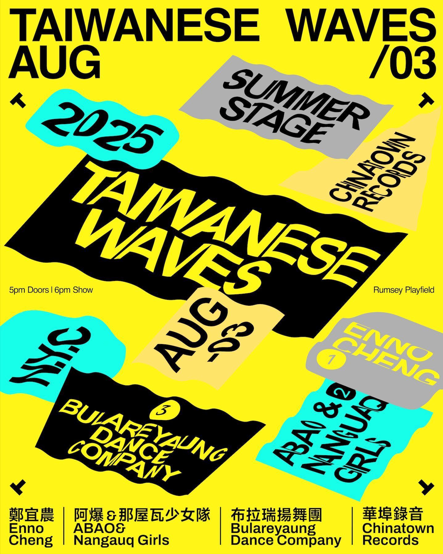 Taiwanese Waves to bring music and dance to SummerStage in New York