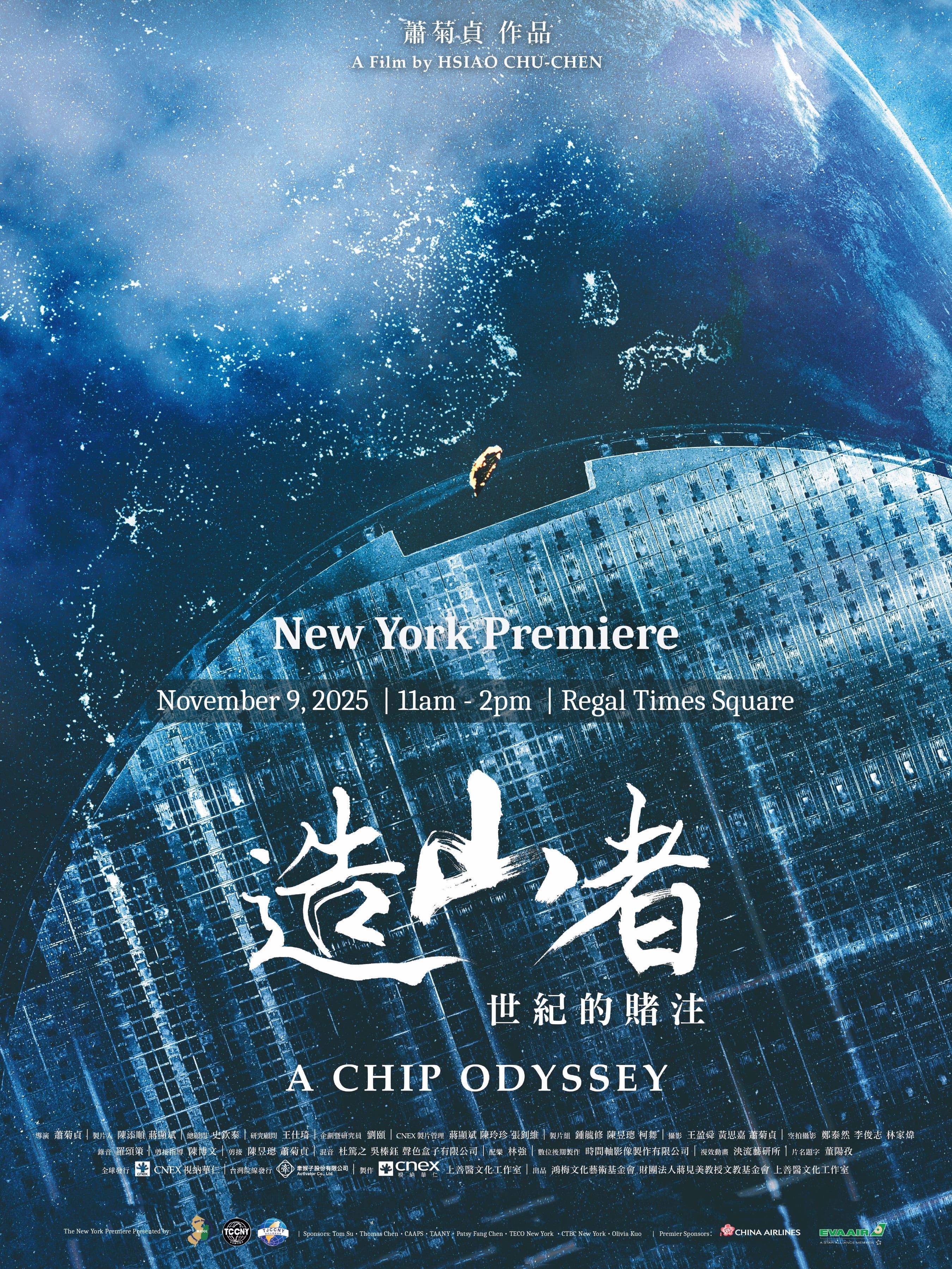 Taiwan documentary 'A Chip Odyssey' to premiere in New York