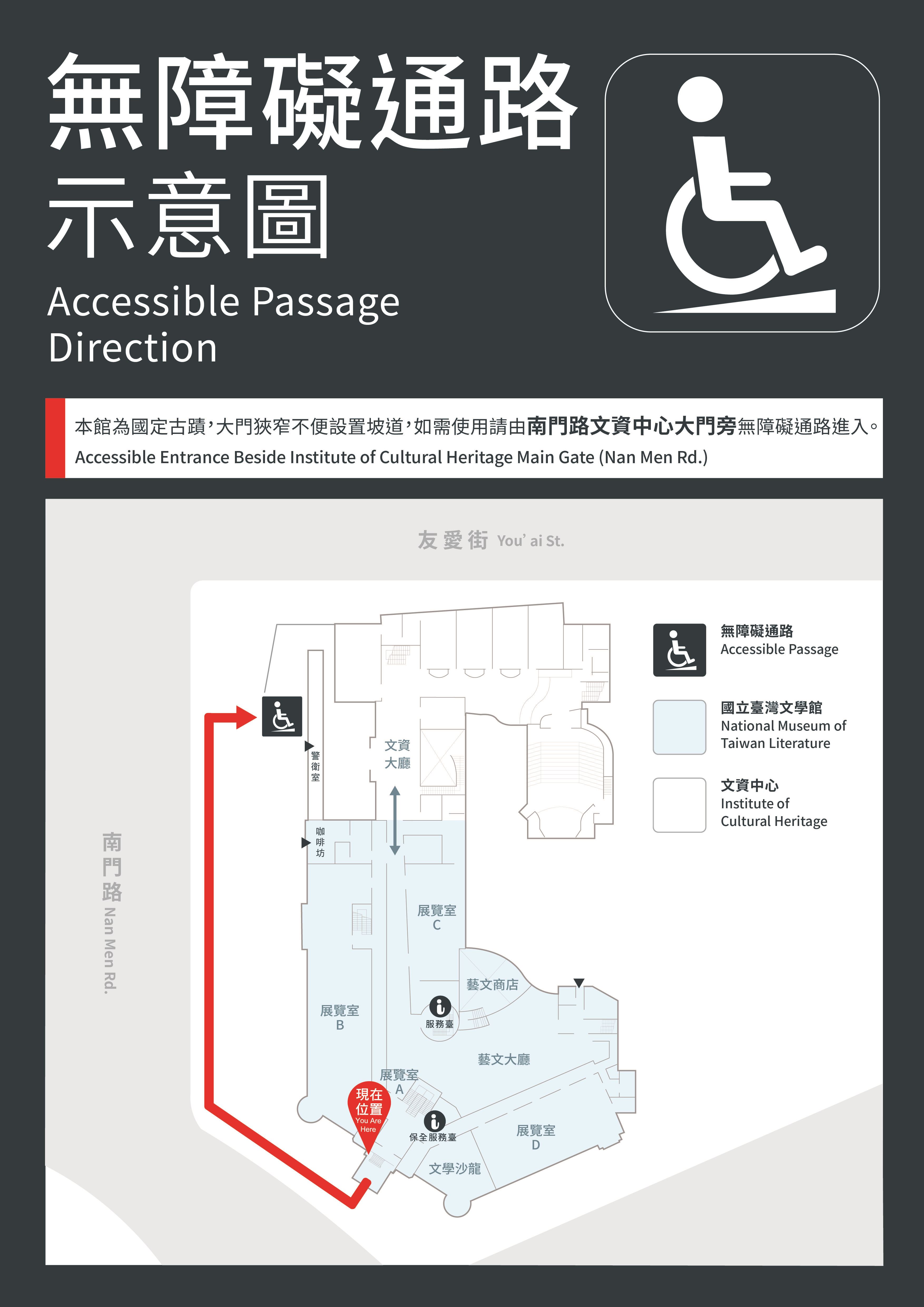 無障礙專用入口地圖