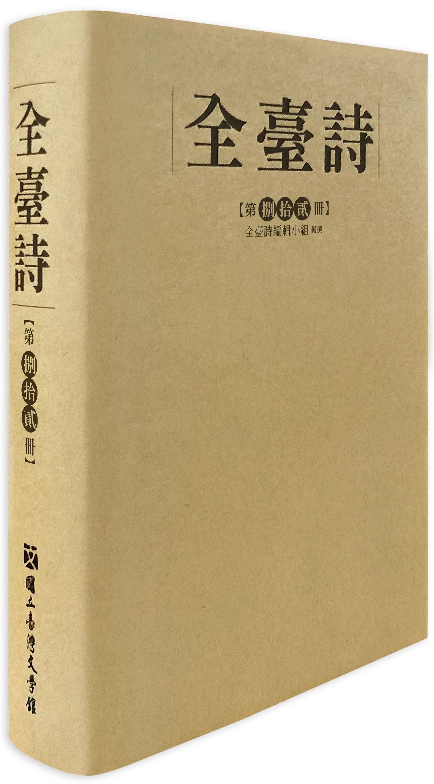 【初版】精選日本現代詩全集 (1982年) 初版】精選日本現代詩全集 (1982年) - メルカリ