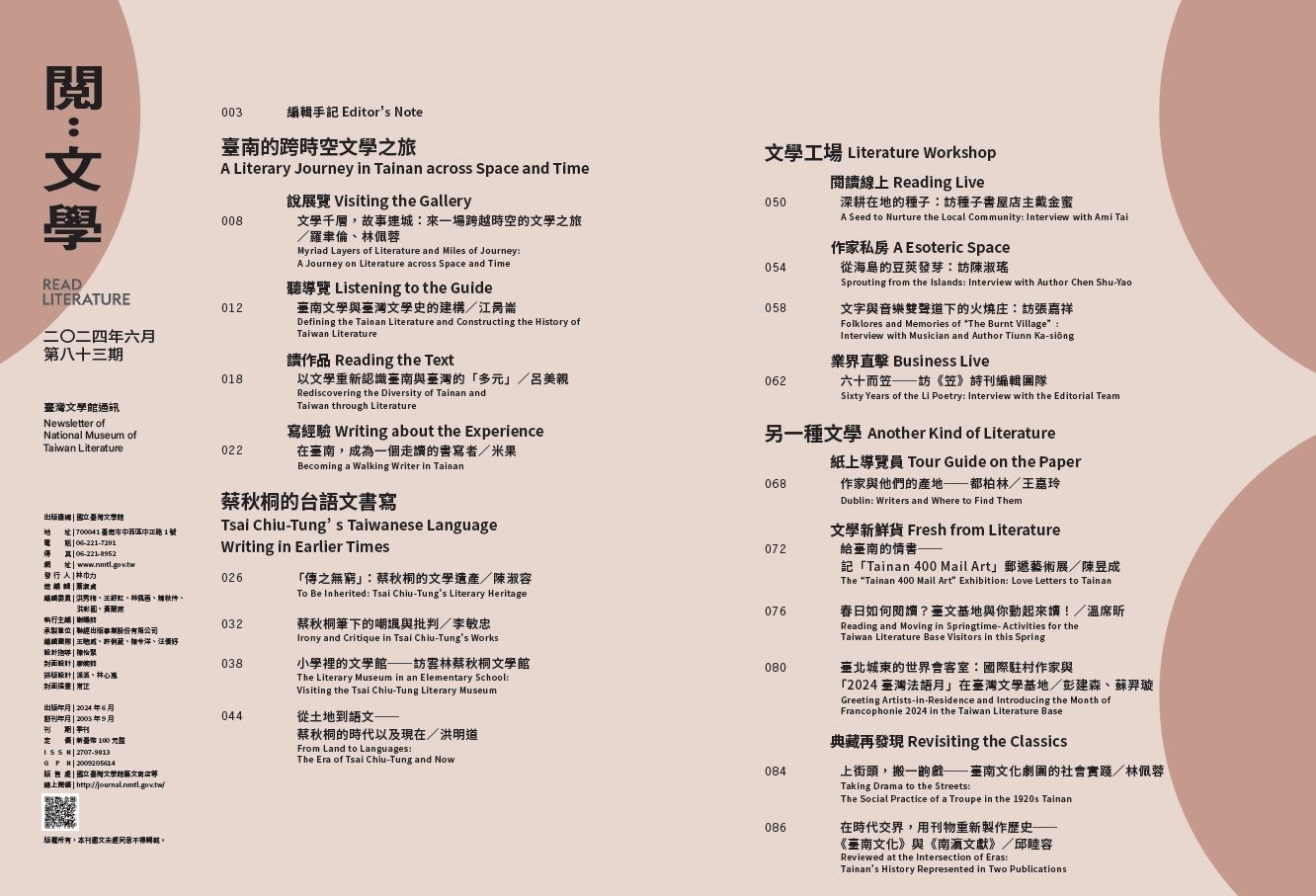 目錄_閱文學083